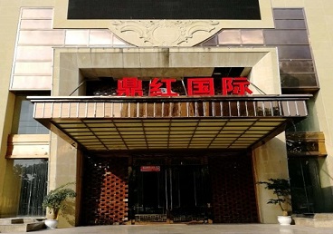 祁阳商务KTV真空哪家最开放-鼎红国际KTV消费价格玩乐点评