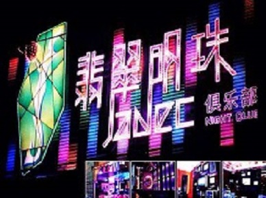 祁阳哪里荤的KTV陪酒女漂亮多-翡翠明珠KTV好玩会所体验